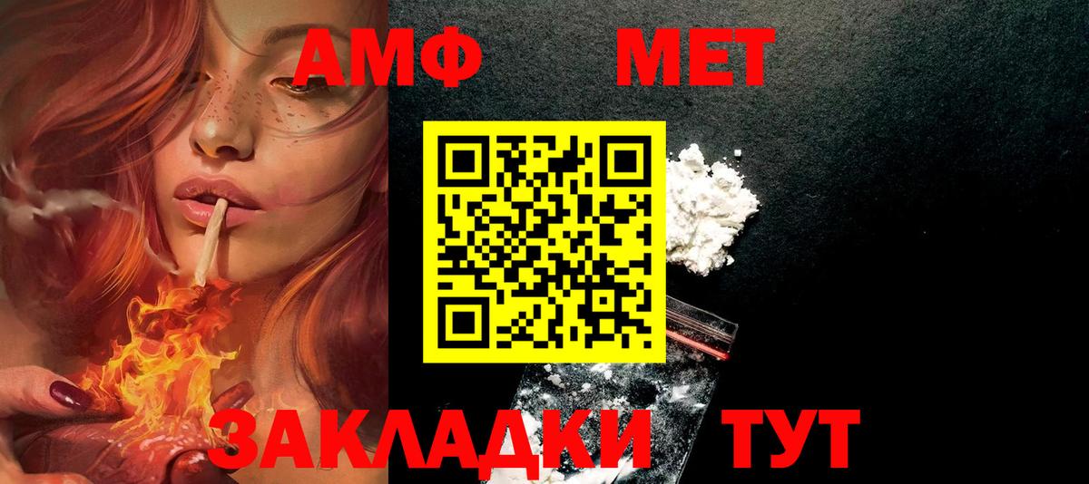 АМФЕТАМИН VHQ Шарыпово