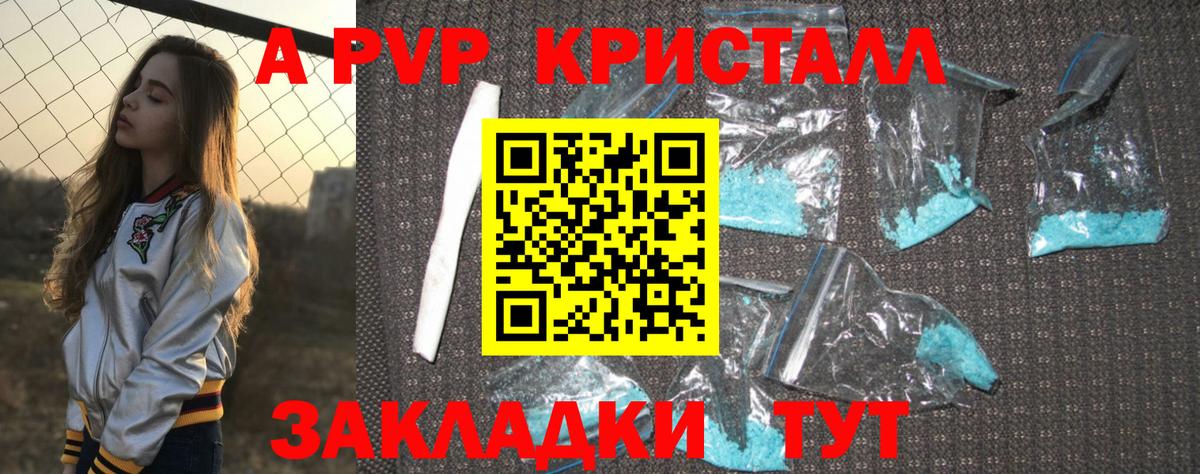 Альфа ПВП Соль Шарыпово