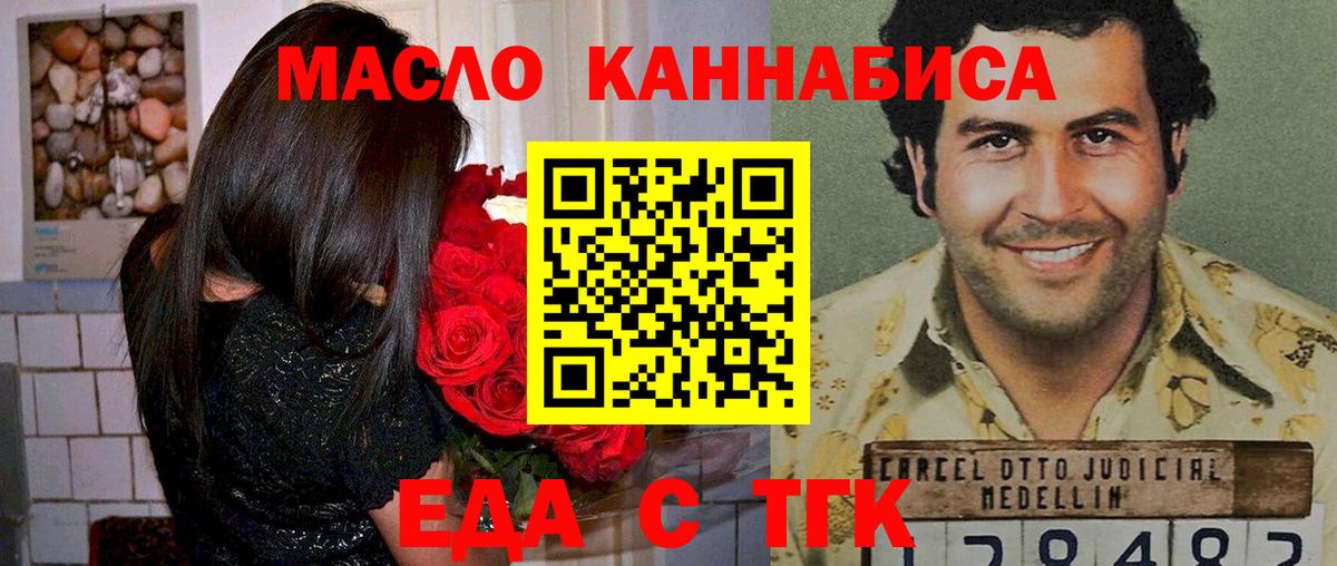 Шарыпово  Печенье с ТГК марихуана  Вход с VPN 