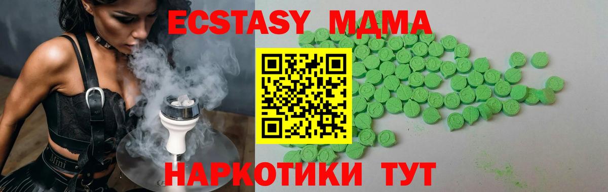 Шарыпово  Ecstasy 250 мг  Ecstasy  Вход с VPN  ЭКСТАЗИ 280 MDMA 
