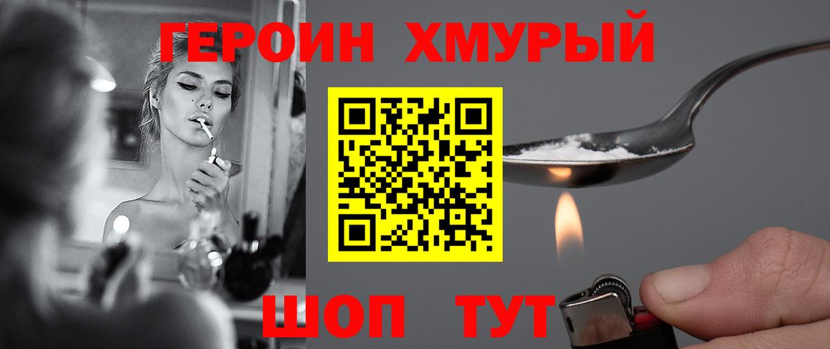 Шарыпово  ГЕРОИН Афган  Героин  Вход с VPN 
