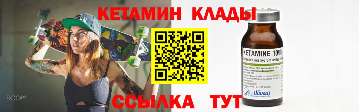 КЕТАМИН ketamine Шарыпово