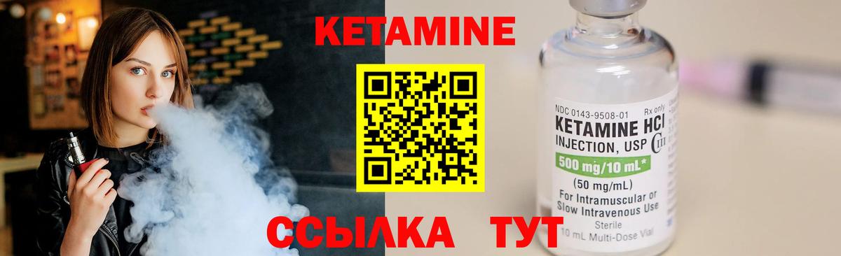 Шарыпово  Кетамин VHQ  Вход с VPN  КЕТАМИН ketamine 