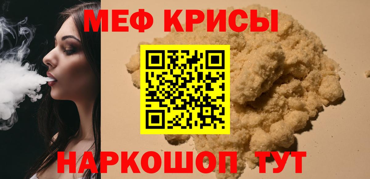 Меф Шарыпово