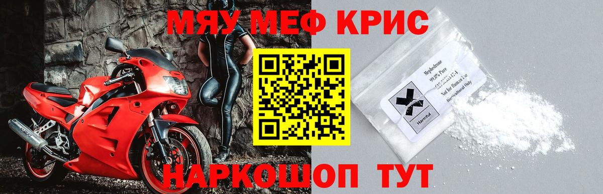 МЕФ  Вход с VPN  МЯУ-МЯУ  МЕФ 4 MMC  Шарыпово  МЯУ-МЯУ VHQ 
