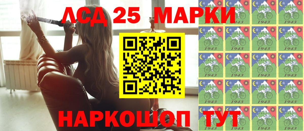 Марки 25I-NBOMe 1,8мг  Марки NBOMe  Шарыпово  Вход с VPN  Марки 25I-NBOMe 1,8мг 