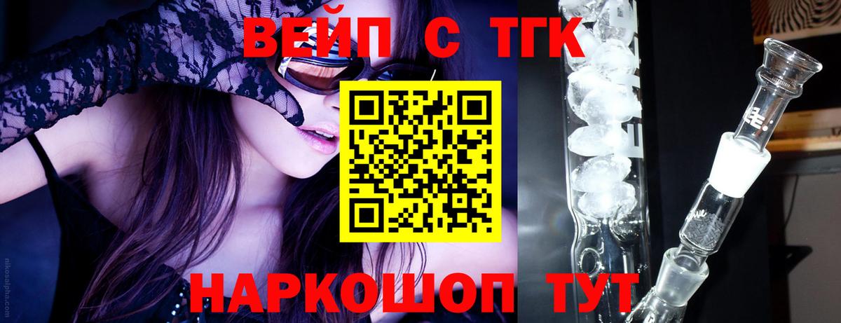 ТГК THC oil Шарыпово