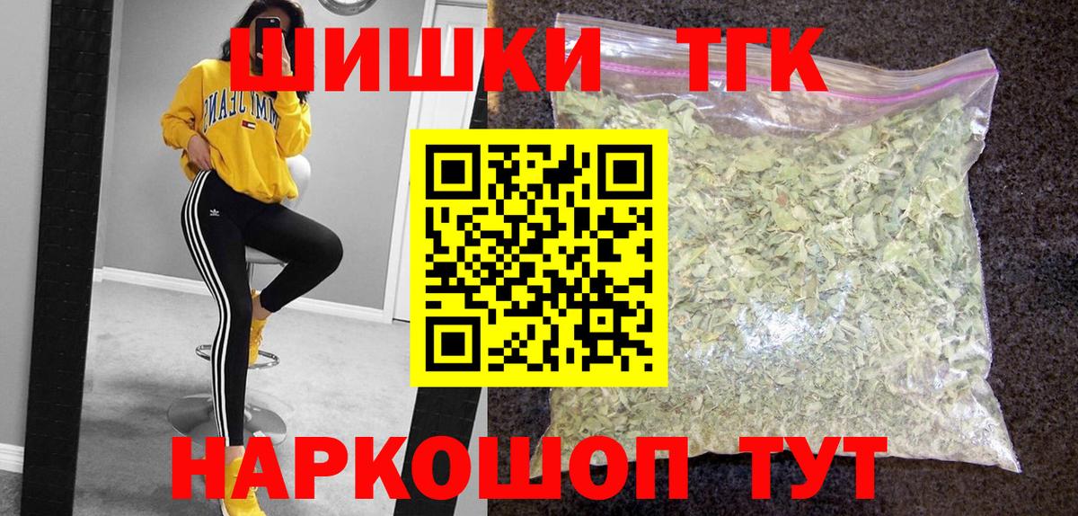 Марихуана VHQ  Шишки марихуана план  Вход с VPN  Бошки Шишки Ganja  Шарыпово 